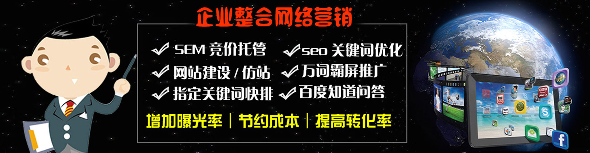 大树sem竞价员
